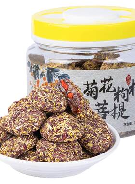 开胃浏阳特产忆山城菊花枸杞菩提