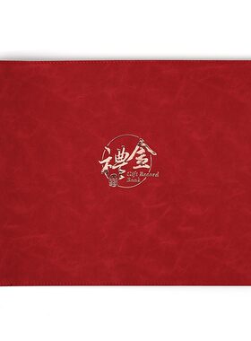 辰品堂结婚签到册礼金本