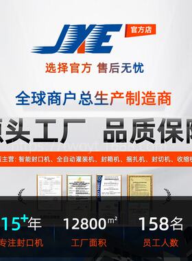 源头厂家巨业自动封口机喷码封口一体机台式真空家用食品医药餐饮
