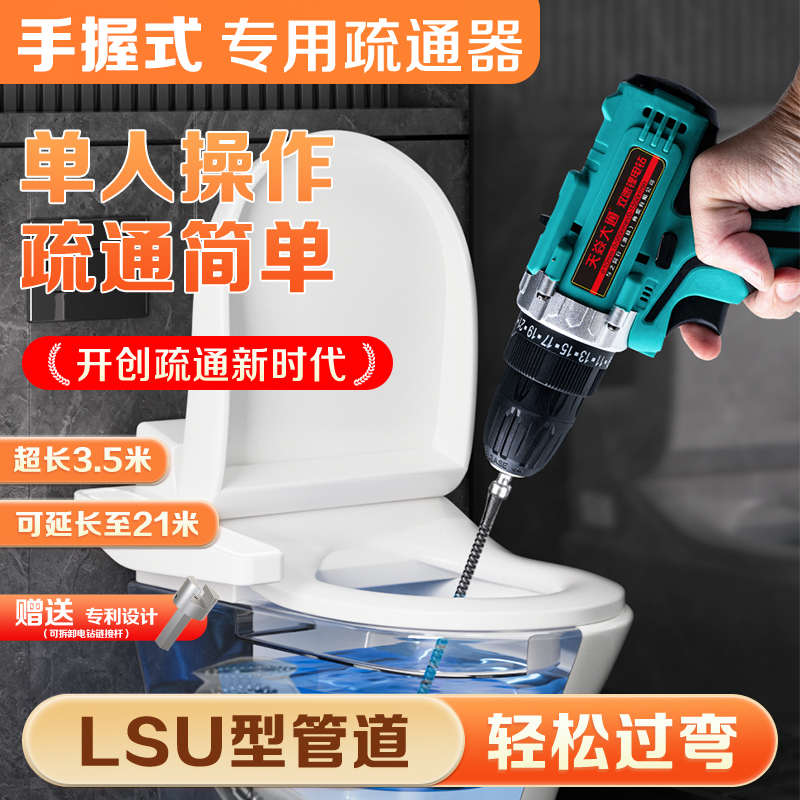 家用电动马桶疏通器机捅厨房地漏通下水道工具通厕所管道堵塞神器