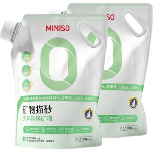 miniso名创优品钠基矿砂猫砂5kg*2袋无尘除臭结团膨润土猫砂