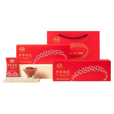 早康中宁枸杞礼盒装510g独立小袋