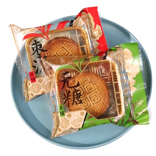 蛋黄莲蓉中秋月饼包装袋100克125克伍仁豆沙无糖枣泥黑芝麻月饼袋