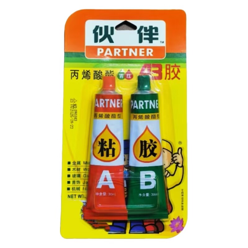 包邮伙伴ab胶水大支60ml批发陶瓷金属塑胶模具多能爱必达汽车玻璃