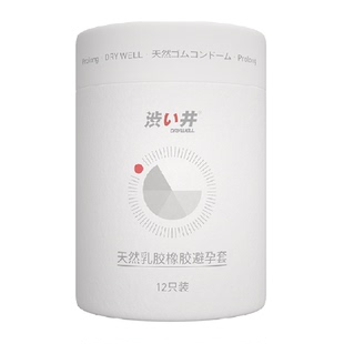 涩井延时避孕套12只避孕套持久装安全套延迟超薄裸入男用套情趣