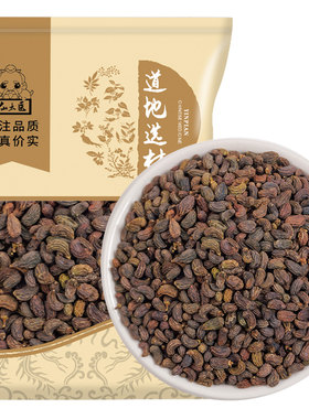 仙太医野生中药材女贞子500g