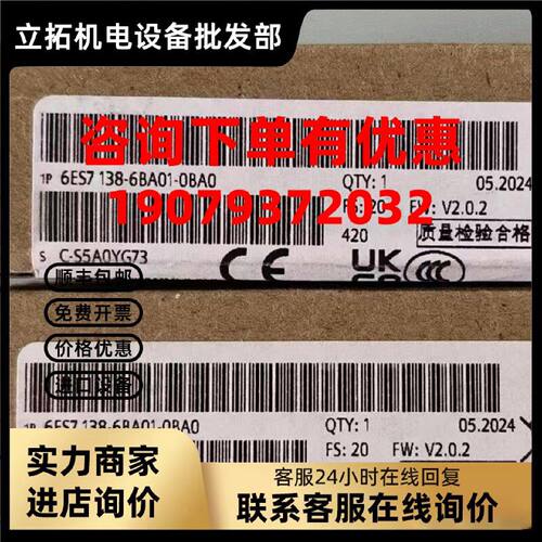 议价6ES7138-6AA/6BA/6CG/6DB/01/00-0BA0/0BB1西门子ET200SP6ES7