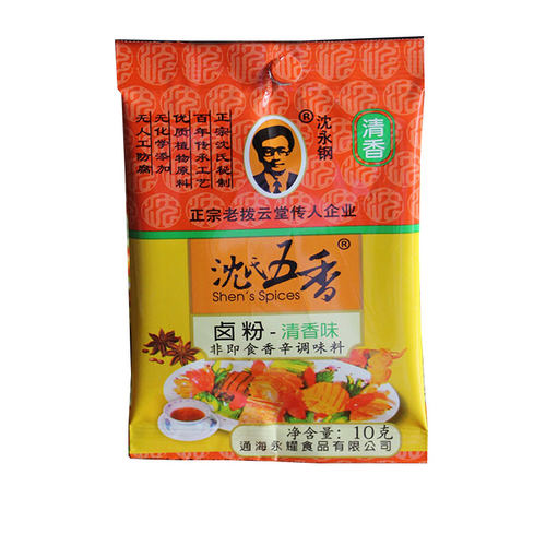 25包沈氏五香卤粉10克云南永耀食品老拨云堂沈氏卤料香辛料调味品
