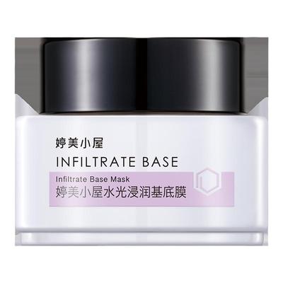 婷美小屋官方涂抹面膜补水保湿