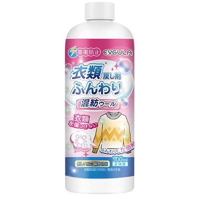 【自营】日本羊毛衫缩水还原剂