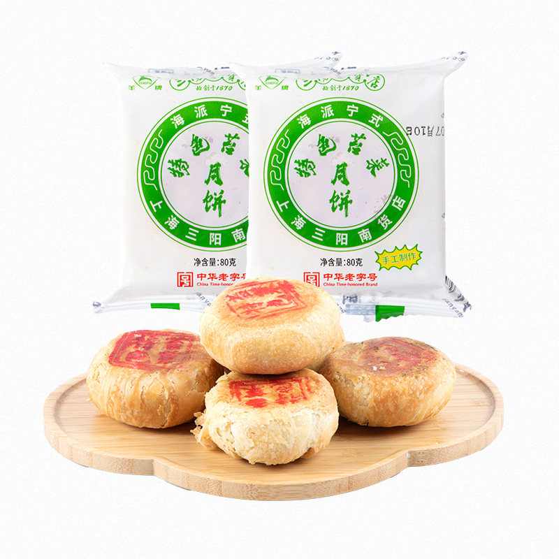 上海三阳南货店宁式苔菜月饼