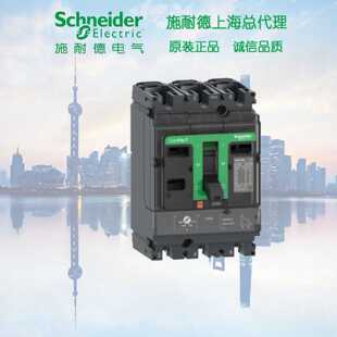 议价原装正品 施耐德 C25N3TM250 塑壳断路器 NSX250N TMD 250A 3