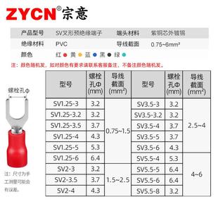 紫铜SV叉型预绝缘端子1.25 4圆形y型u形冷压接线端子线耳线鼻子