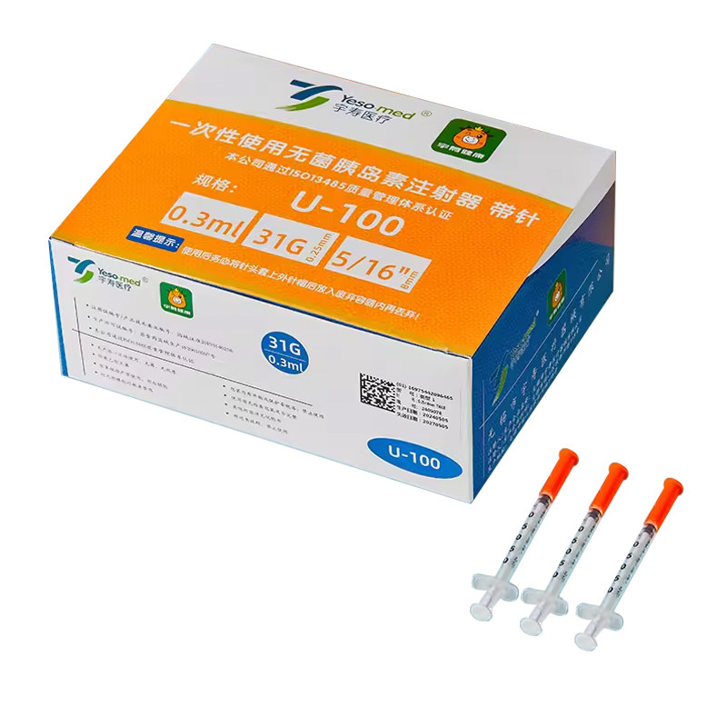 宇寿打胰岛素针注射器一次性0.3ml/0.5ml/1ml猫狗用U100微量刻度