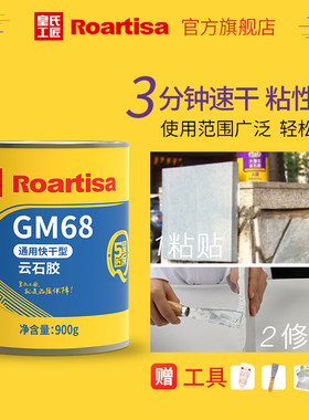 云石胶大理石胶瓷砖修补胶粘贴胶强力石材石头胶固化剂ab干挂胶