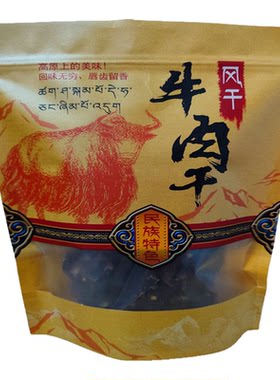 华祥牛肉干麻辣青花椒非牦牛肉干