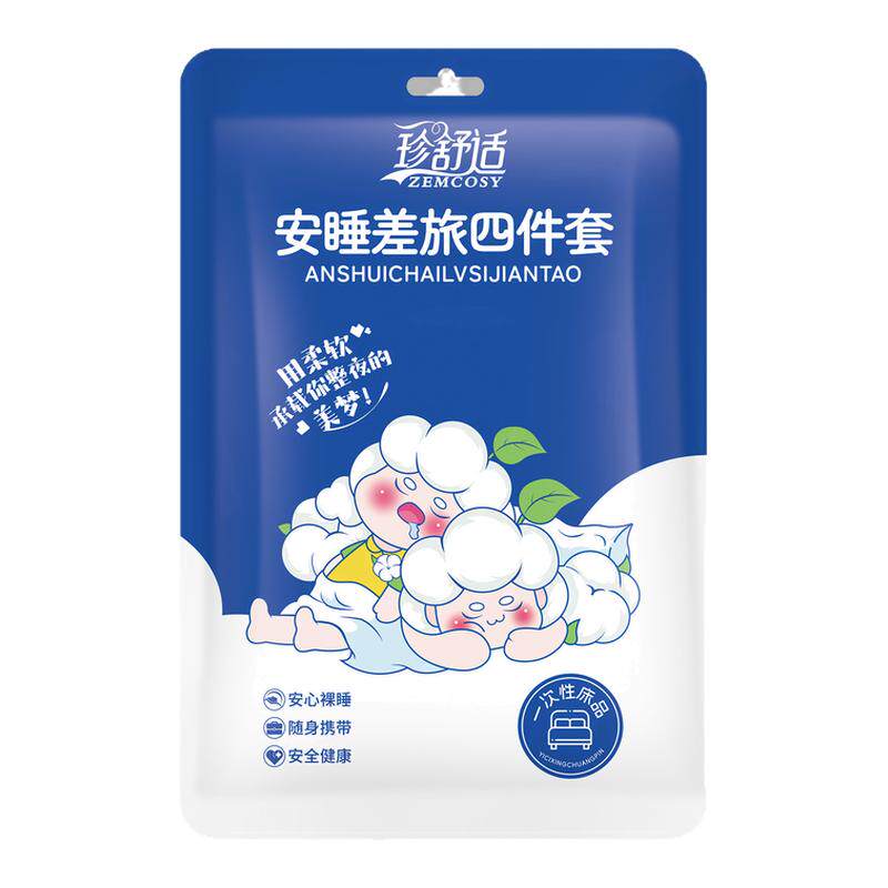 珍舒适一次性床单被套隔脏便携
