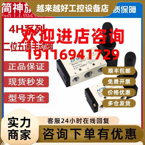 议价原装亚德客手动开关阀4H21008 4H210-08/06 4H230C-08 4H230E