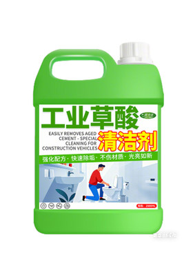 工业草酸清洁剂强力高浓缩液