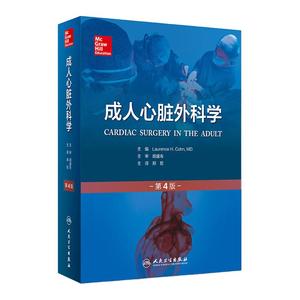成人心脏外科学 第4版 翻译版 郑哲 主译 外科学 9787117218870 2016年8月参考书 人民卫生出版社