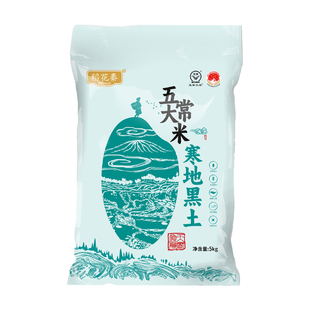 稻花秦五常大米寒地黑土10斤当季新米真空包装黑土地粳米