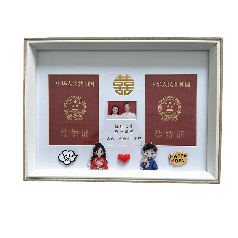 周年礼物新款夫妻登记结婚证摆台相框纪念结婚照婚姻创意珍藏证件