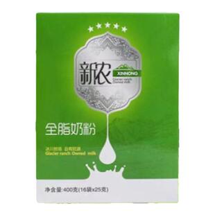 新疆直发官方正品独立包装生牛乳营养全脂400g奶粉【25g*16条】