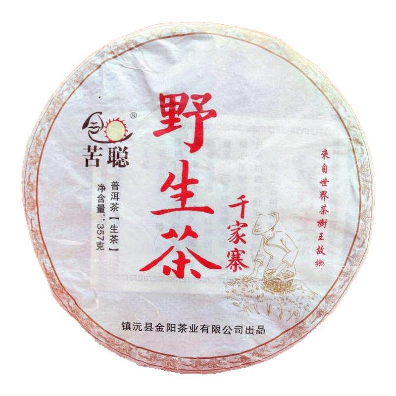 普洱生茶357g云南大叶种七子饼茶