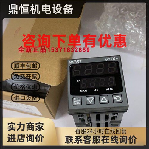 议价英国WEST温控器P6100-2110002温控表P8170/P4170/P6170
