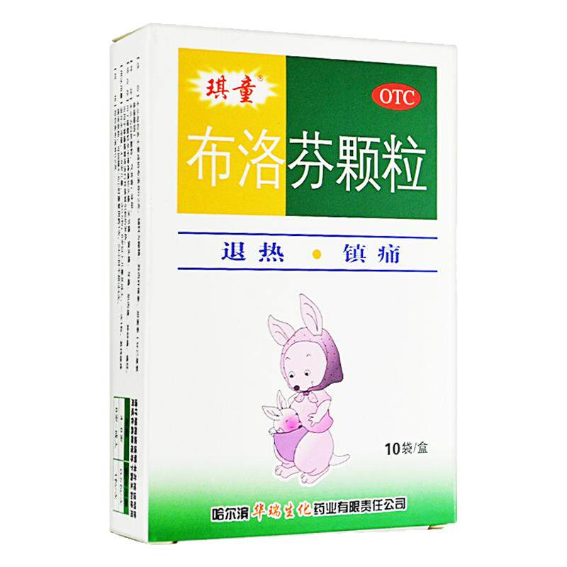 【琪童】布洛芬颗粒1g0.2g*10袋/盒