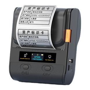 德佟DP30S固定资产标签打印机打标机亚银标签纸手持便携小型热敏产品二维码不干胶贴纸哑银贴标签机打码机