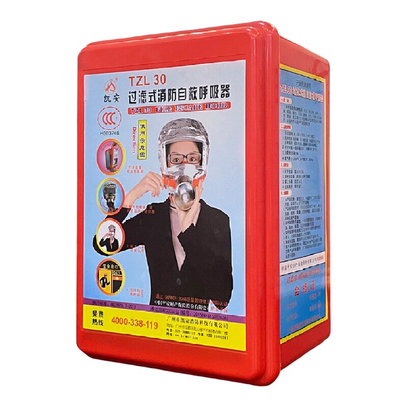 凯安牌消防自救呼吸面罩
