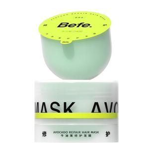 【下拉享优惠】befe牛油果修护发膜护发素柔顺干枯毛躁受损烫染