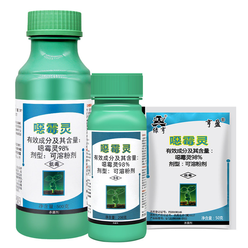 绿亨亨盈98%恶霉灵西瓜立枯病枯萎病根腐病专用土壤农药杀菌剂50g