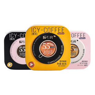 优之唯品陨石旁冰咖啡糖vc润喉糖咖啡糖开车提神醒脑糖果神器薄荷