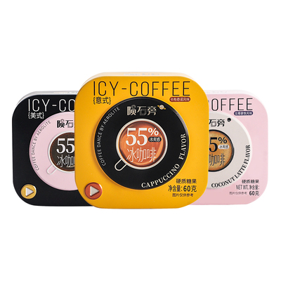 优之唯品VC咖啡糖|老字号