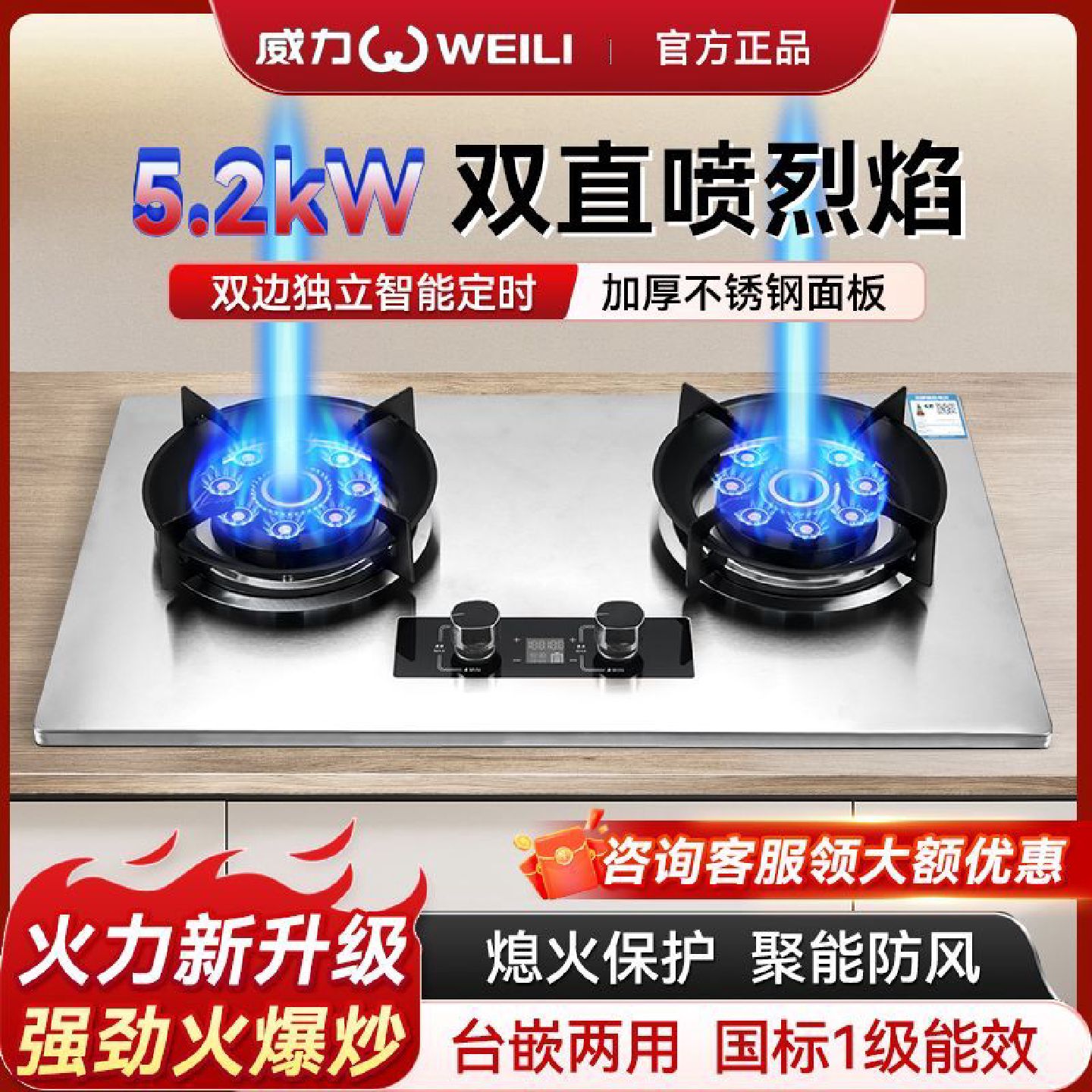 威力燃气灶双灶天然气家用嵌入式台式猛火灶增压中心直喷九腔爆炒