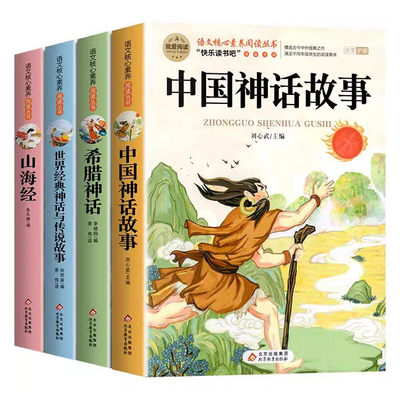 老师推荐四年级上册必读课外书