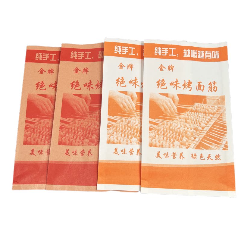 烤面筋防油纸袋绝味一次性