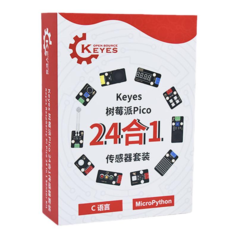 树莓派pico传感器套件microPython编程学习RaspberryPi开发板套装