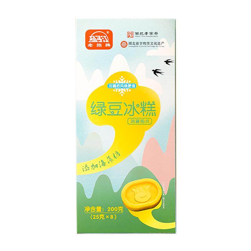 台式湖北特产海藻糖礼盒装绿豆糕