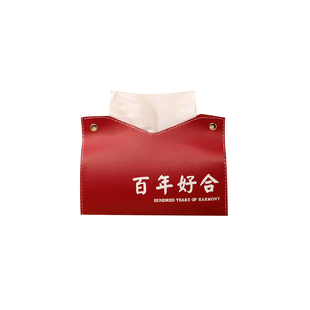 结婚红色纸巾盒客厅婚房桌面抽纸盒中式婚礼装饰餐巾纸袋纸巾套