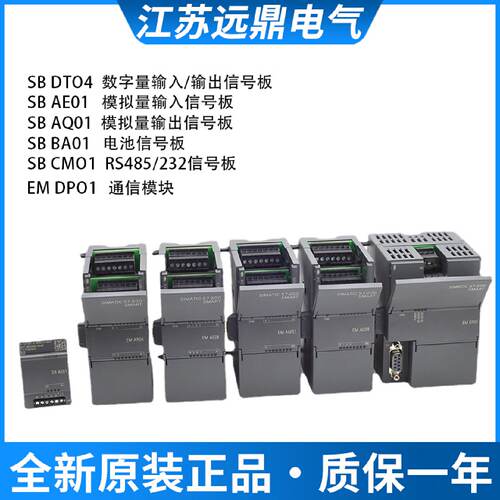 议价西门子 信号板 S7-200 SMART SB DT04 CM01 AQ01 AE01 BA01 A