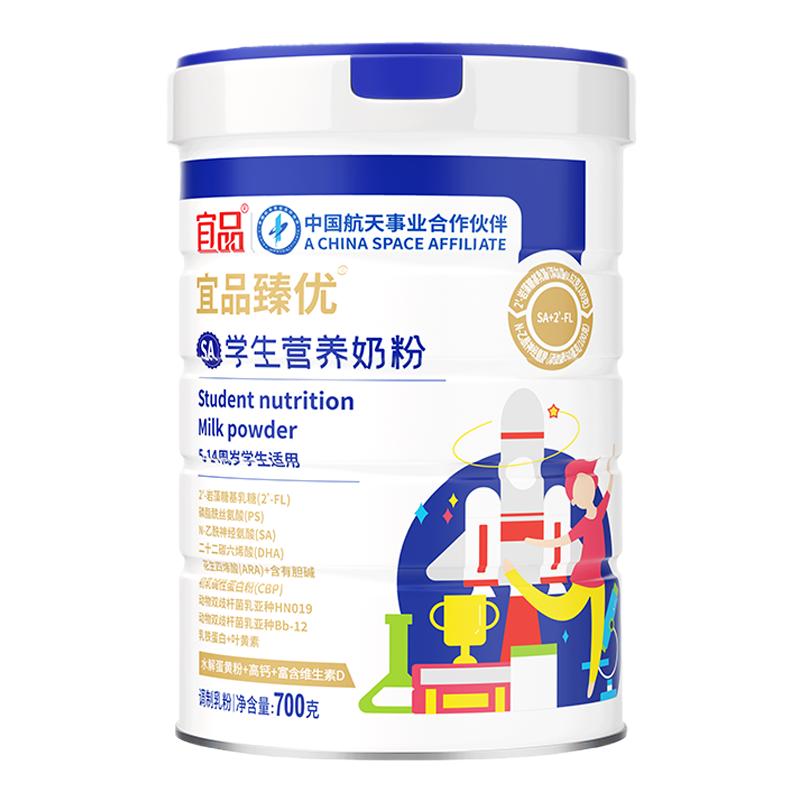 宜品臻优儿童成长dha学生奶粉青少年高中生补脑增强记忆力神经酸