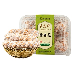 陕西糖霜麻花手工老式甜咸麻花传统糕点地方特产酥脆小吃健康零食
