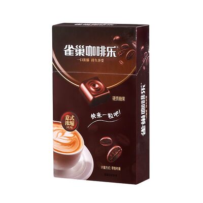 雀巢咖啡乐意式浓缩拿铁风味特浓咖啡糖块硬糖糖果零食提神防困