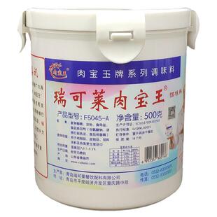 瑞可莱肉宝王肉制品改良美国肉宝王肉味加香剂肉加香去腥味除味剂