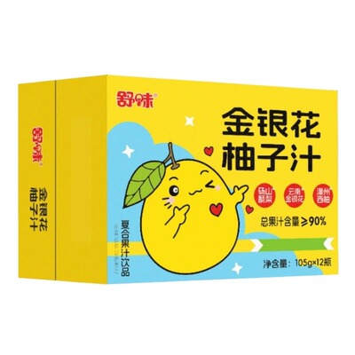 金银花柚子汁饮料|超1000次加购