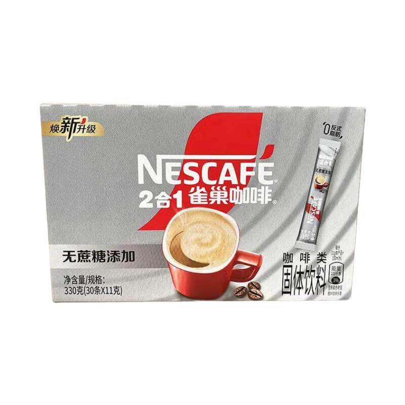 雀巢咖啡无蔗糖原味咖啡二合一咖啡速溶咖啡粉提神42条盒装