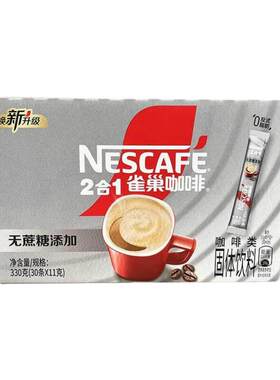 雀巢咖啡无蔗糖原味咖啡二合一咖啡速溶咖啡粉提神42条盒装